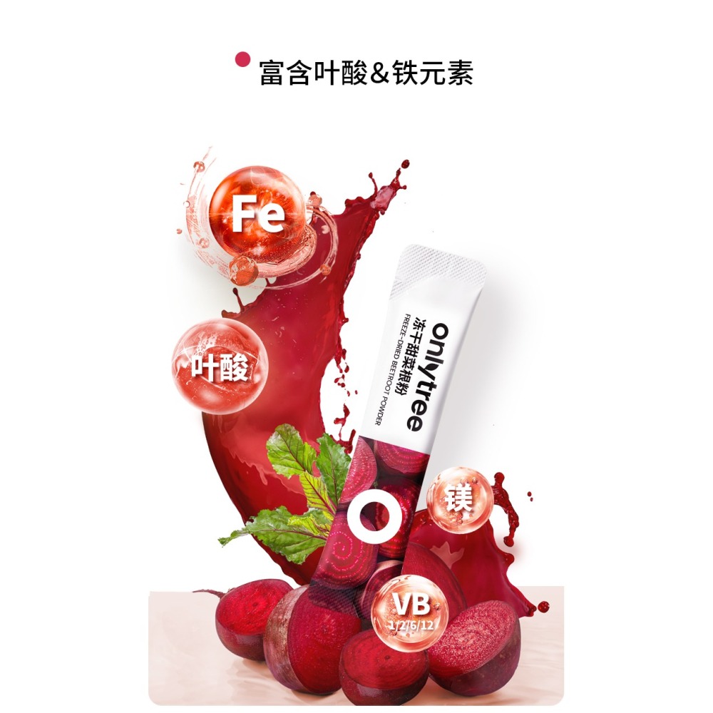 【佳瑞發onlytree巴西莓粉/ /甜菜根粉/蔓越莓粉】綠拿鐵 代餐粉 高纖低脂 早餐 沖泡即飲 膳食纖維 健身-細節圖7