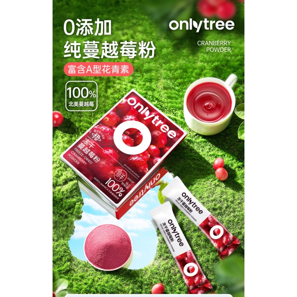 【佳瑞發onlytree巴西莓粉/ /甜菜根粉/蔓越莓粉】綠拿鐵 代餐粉 高纖低脂 早餐 沖泡即飲 膳食纖維 健身-細節圖9