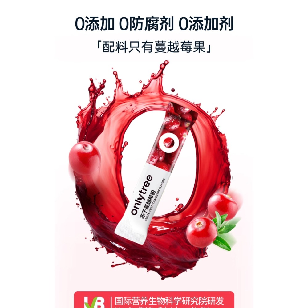 【佳瑞發onlytree巴西莓粉/ /甜菜根粉/蔓越莓粉】綠拿鐵 代餐粉 高纖低脂 早餐 沖泡即飲 膳食纖維 健身-細節圖11