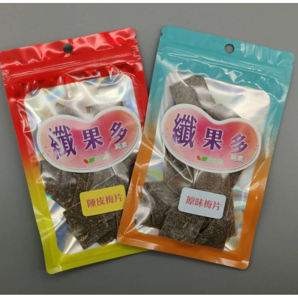 【佳瑞發‧日式梅片‧陳皮/原味】一片解膩助消化，酸甜好滋味，古早味零食，無添加色素、防腐劑、香精。純素-細節圖4