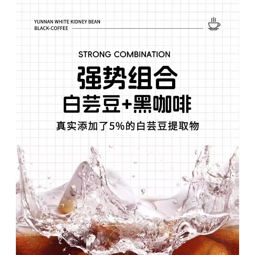 【佳瑞發‧雲南小粒咖啡】鯊魚菲特 美式黑咖啡 白芸豆黑咖啡 0脂0糖0反式 阿拉比黑咖啡-細節圖2
