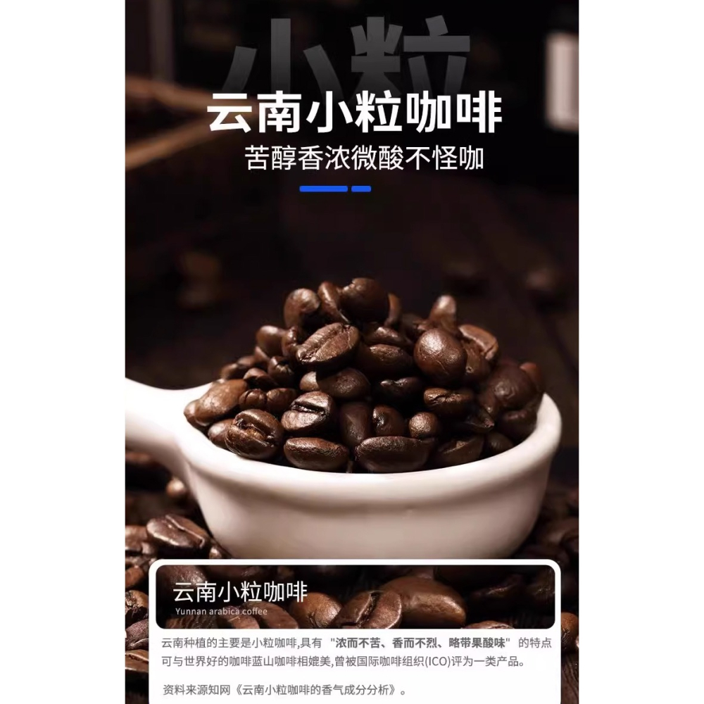 【佳瑞發‧雲南小粒咖啡】鯊魚菲特 美式黑咖啡 白芸豆黑咖啡 0脂0糖0反式 阿拉比黑咖啡-細節圖5