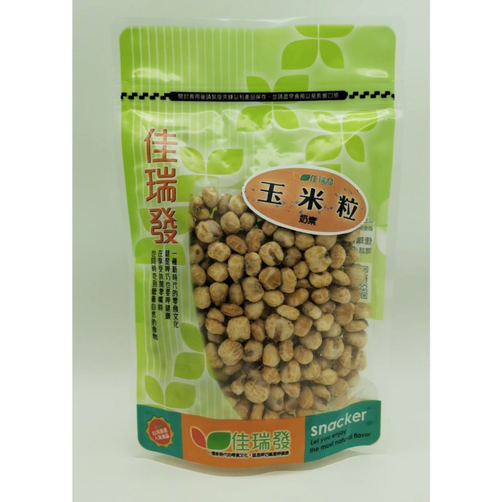 【佳瑞發/玉米粒。奶素】 韓式小點心🌽非油炸更健康，口感酥脆，無添加防腐劑及人工色素，另一種爆米花的美味-細節圖4