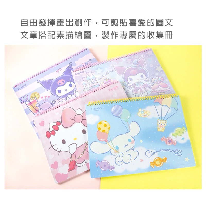 🦖寶貝龍🦖 正版三麗鷗繪圖本 kitty圖畫本 塗鴉冊 汪汪隊 酷洛米庫洛米剪貼薄 大耳狗素描本 畫畫本 畫冊-細節圖4