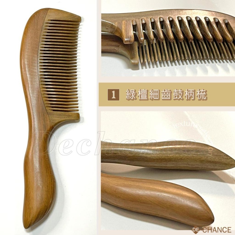 天然綠檀木 加厚鼓柄 寬齒梳 綠壇木梳🧡綠檀經絡按摩梳  整木梳 拼接梳 梳髮頭部按摩器/款可選+De.Chance-細節圖5