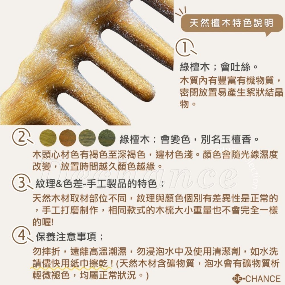 【綠檀木寬齒按摩梳】綠檀按摩梳 天然綠檀木 寬齒 球頭按摩梳 木梳 頭皮按摩 高檔加厚 經絡按摩頭皮梳De.晶選-細節圖2