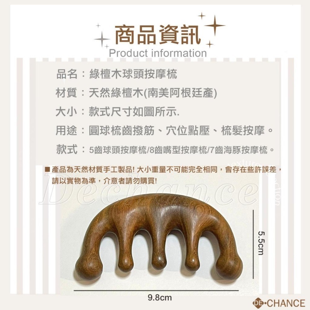 【綠檀木寬齒按摩梳】綠檀按摩梳 天然綠檀木 寬齒 球頭按摩梳 木梳 頭皮按摩 高檔加厚 經絡按摩頭皮梳De.晶選-細節圖3