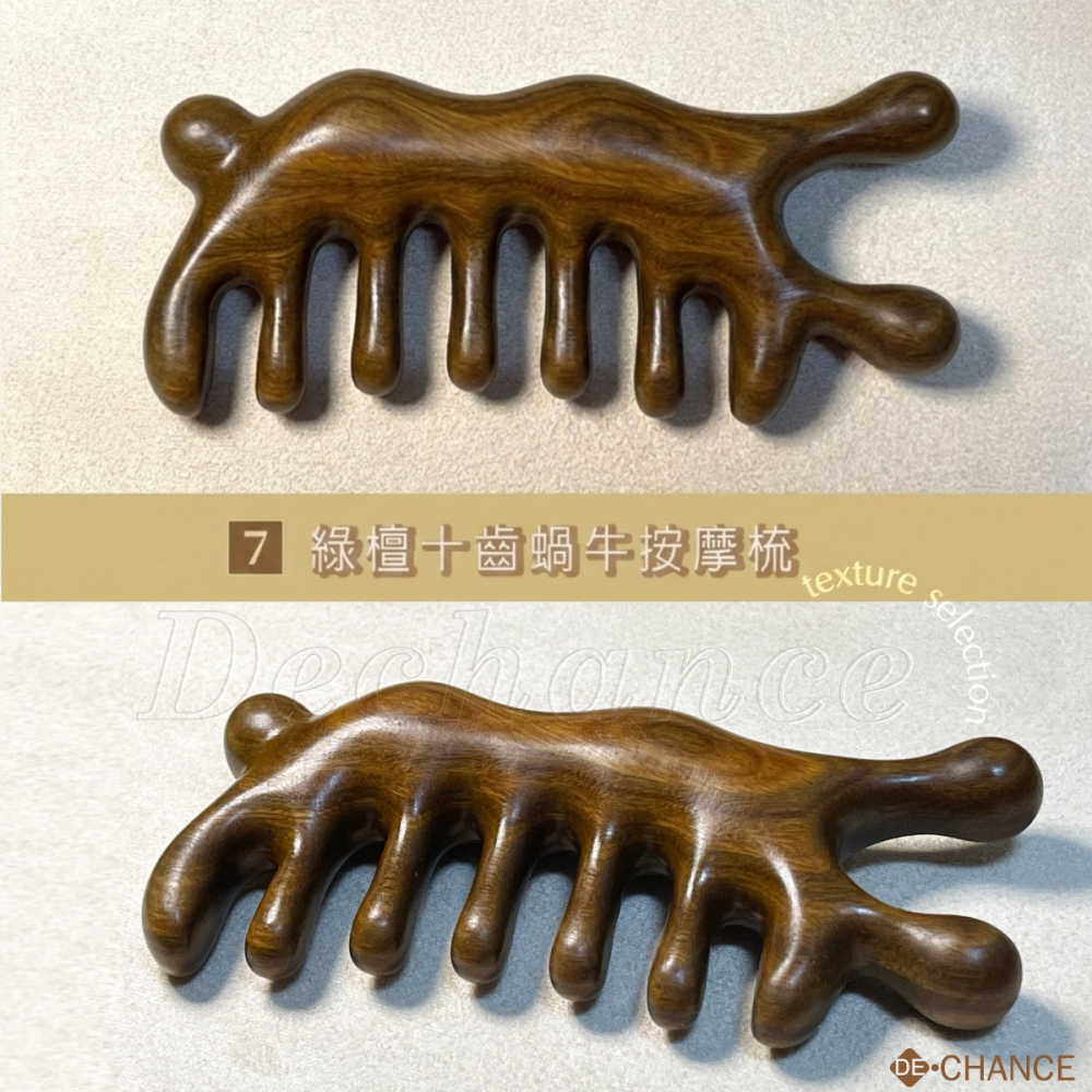【綠檀木寬齒按摩梳】綠檀按摩梳 天然綠檀木 寬齒 球頭按摩梳 木梳 頭皮按摩 高檔加厚 經絡按摩頭皮梳De.晶選-細節圖11