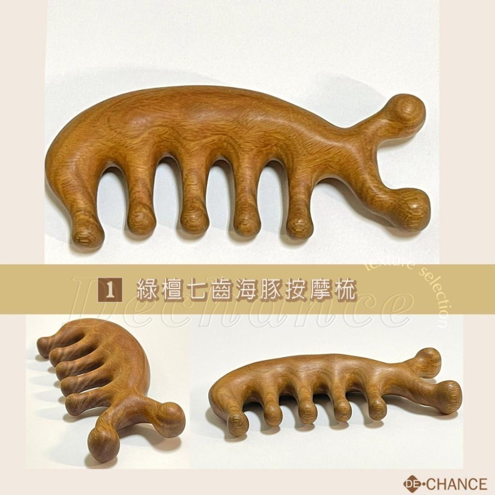 【綠檀木寬齒按摩梳】綠檀按摩梳 天然綠檀木 寬齒 球頭按摩梳 木梳 頭皮按摩 高檔加厚 經絡按摩頭皮梳De.晶選-細節圖6