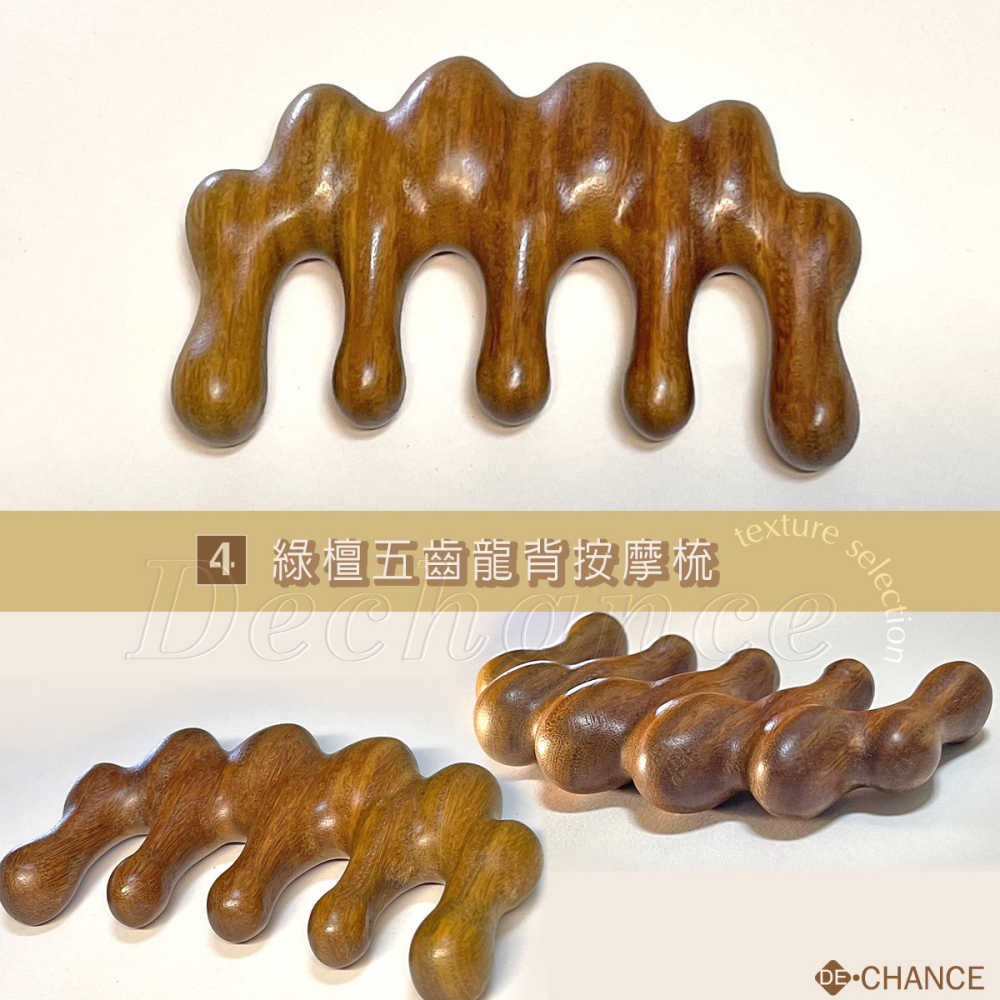 【綠檀木寬齒按摩梳】綠檀按摩梳 天然綠檀木 寬齒 球頭按摩梳 木梳 頭皮按摩 高檔加厚 經絡按摩頭皮梳De.晶選-細節圖9