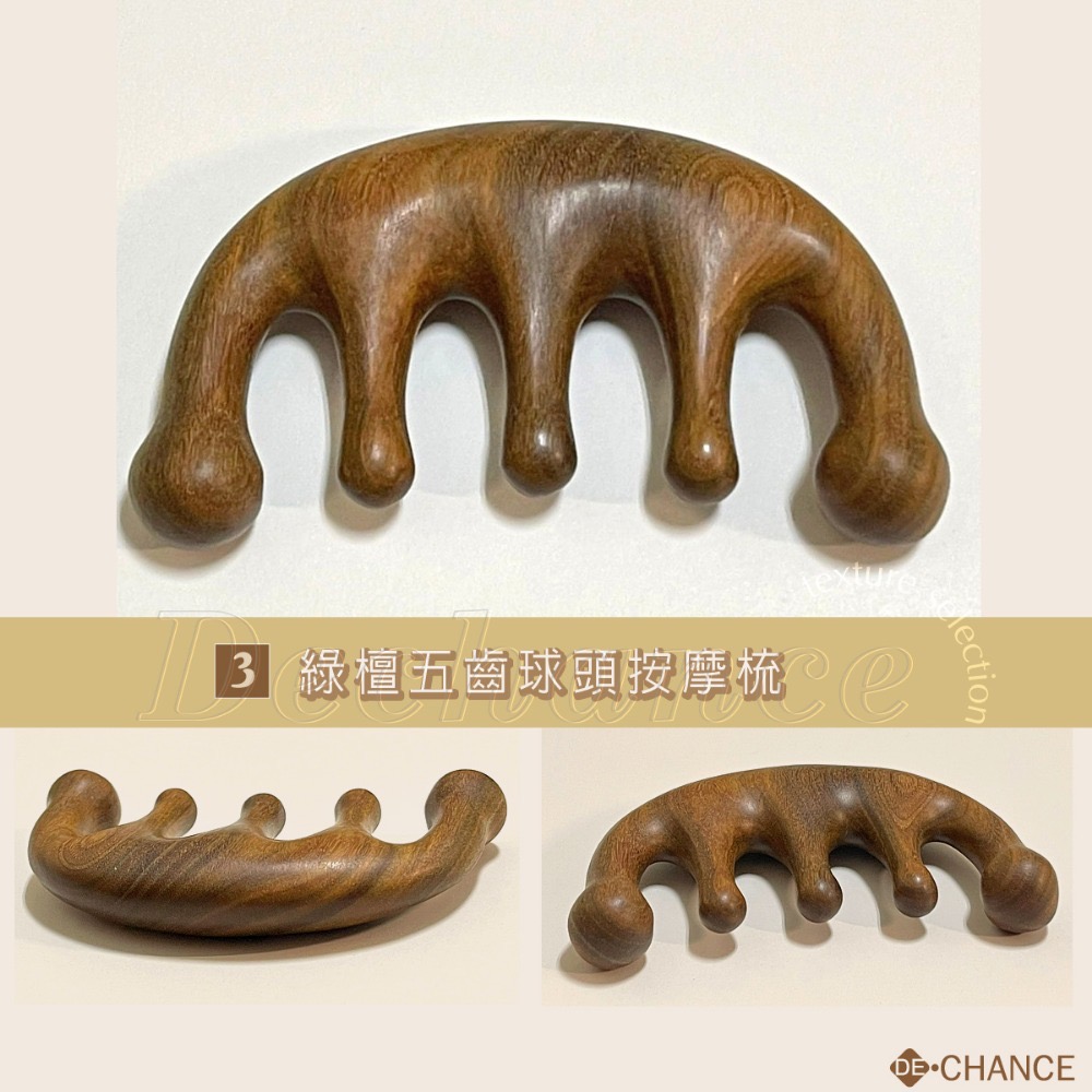 【綠檀木寬齒按摩梳】綠檀按摩梳 天然綠檀木 寬齒 球頭按摩梳 木梳 頭皮按摩 高檔加厚 經絡按摩頭皮梳De.晶選-規格圖11