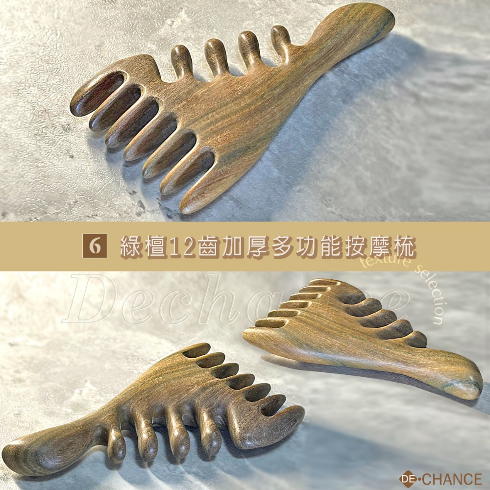 【綠檀木寬齒按摩梳】綠檀按摩梳 天然綠檀木 寬齒 球頭按摩梳 木梳 頭皮按摩 高檔加厚 經絡按摩頭皮梳De.晶選-規格圖11