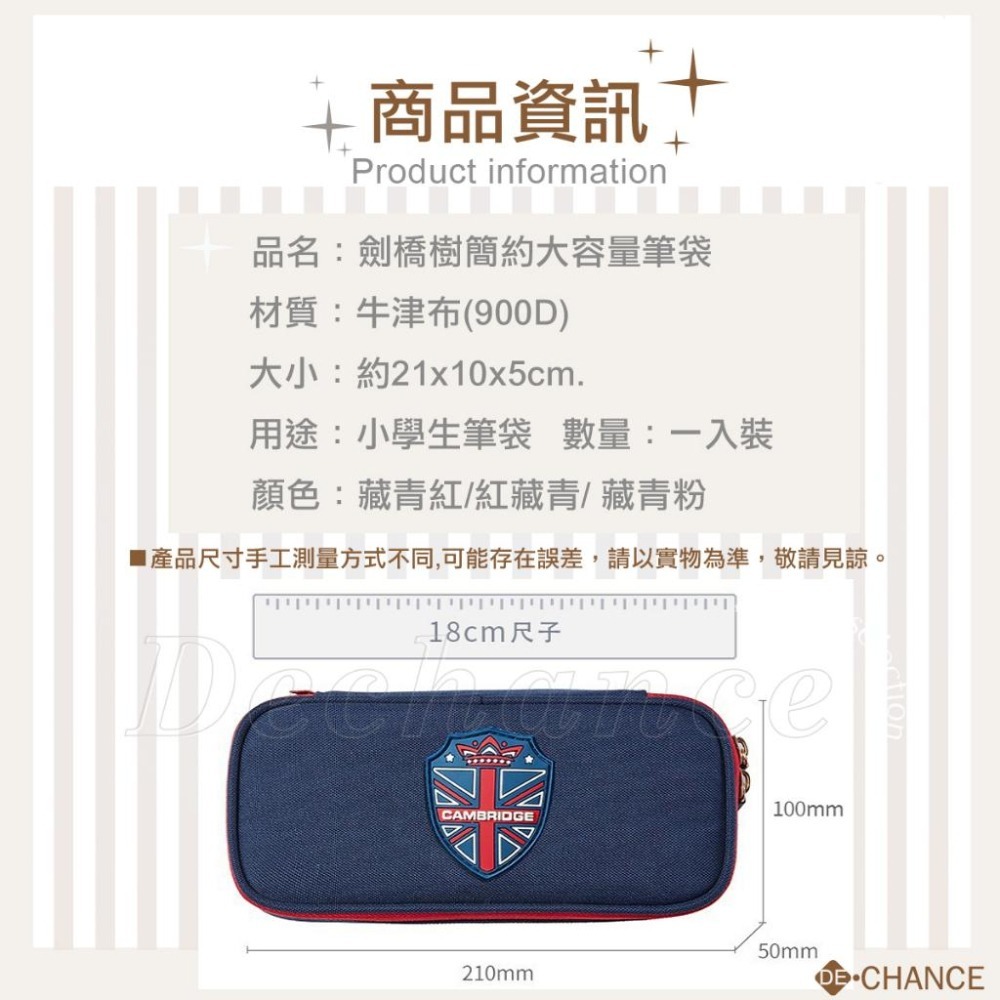 筆袋 鉛筆袋⭐️劍橋樹簡約大容量小學生筆袋 兒童筆盒 男童女孩鉛筆盒 文具盒 kocotree+De.Chance-細節圖3