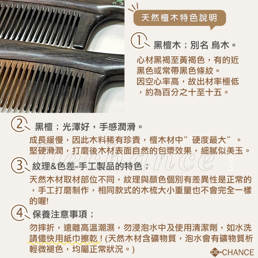 天然黑檀木 高檔 圓柄中齒梳 木梳 黑檀螺鈿工藝彩貝梳 黑檀雕刻圓柄梳 整木梳 榫卯拼接梳 /款可選+DeChance-細節圖2