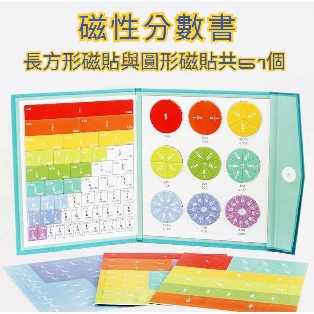 磁性分數學習書｜分數認知演示｜分數教具｜小學數學｜分數加減｜分數圓盤｜分數條-細節圖3