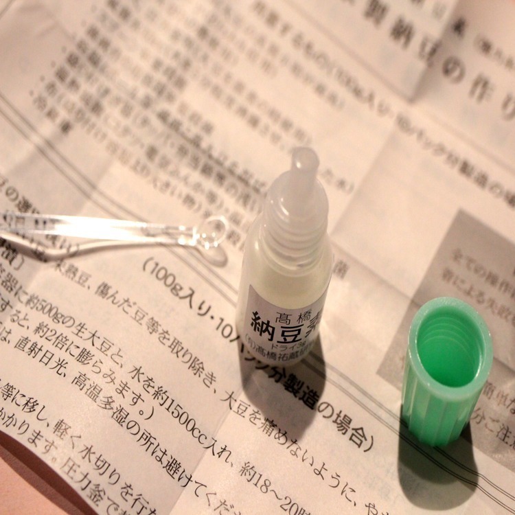 日本原裝 純粹活性納豆菌 家庭手做發酵納豆用菌種 只需0.1公克就能發酵一公斤黃豆 納豆 納豆菌-細節圖3