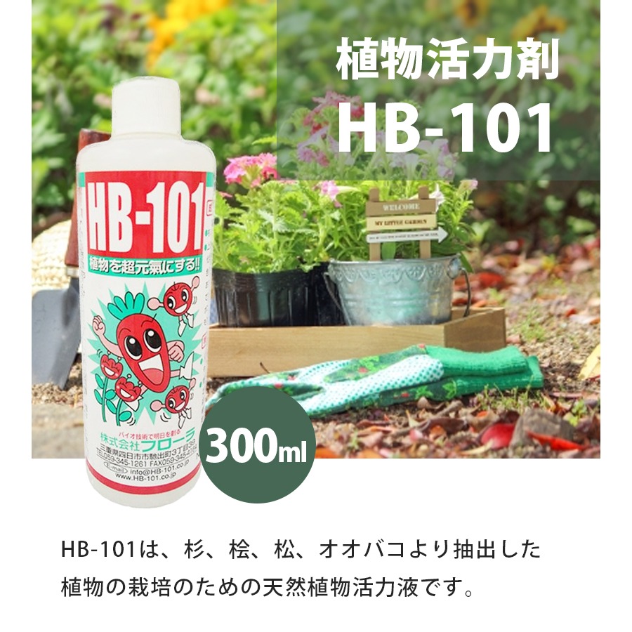 HB-101 300ml-細節圖2