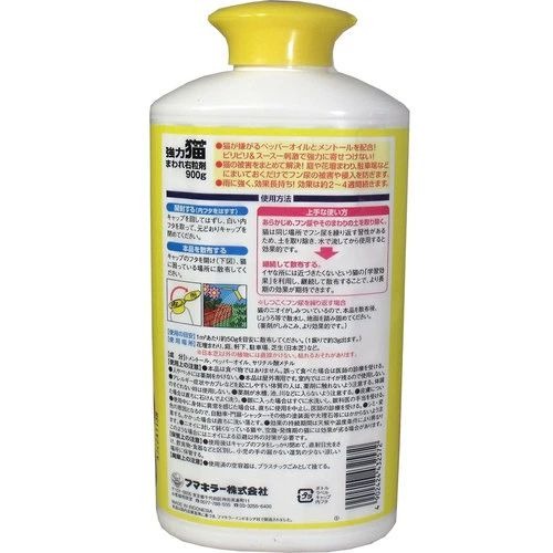 FUMAKILLA  日本製強力野貓驅離劑 900g/瓶 (大瓶裝) 室外用 耐雨 效果持續2~4週 能除野貓便尿臭味-細節圖2