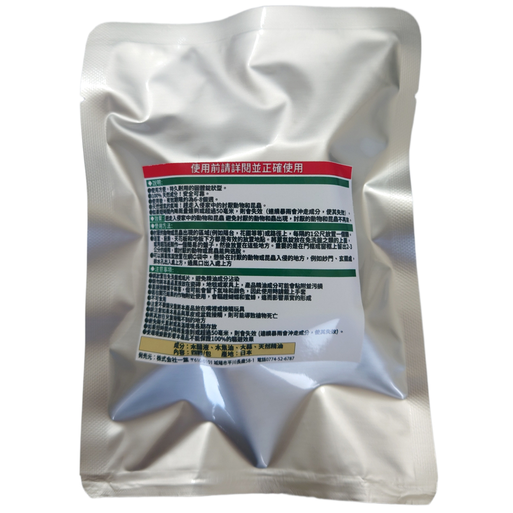 FM 日本製天然居家保護薰氛錠 4顆/包 趕走入侵家中的動物和昆蟲 避免討厭的動物和蟲出現 超好用 天然材質對人無害-細節圖2