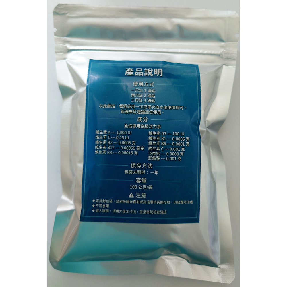 FM 水族活力素 100g/包 魚蝦專用高階活力源 讓您心愛的魚和蝦子更健康更鮮豔 孔雀魚 金魚 紅蓮燈 米蝦 適用-細節圖2