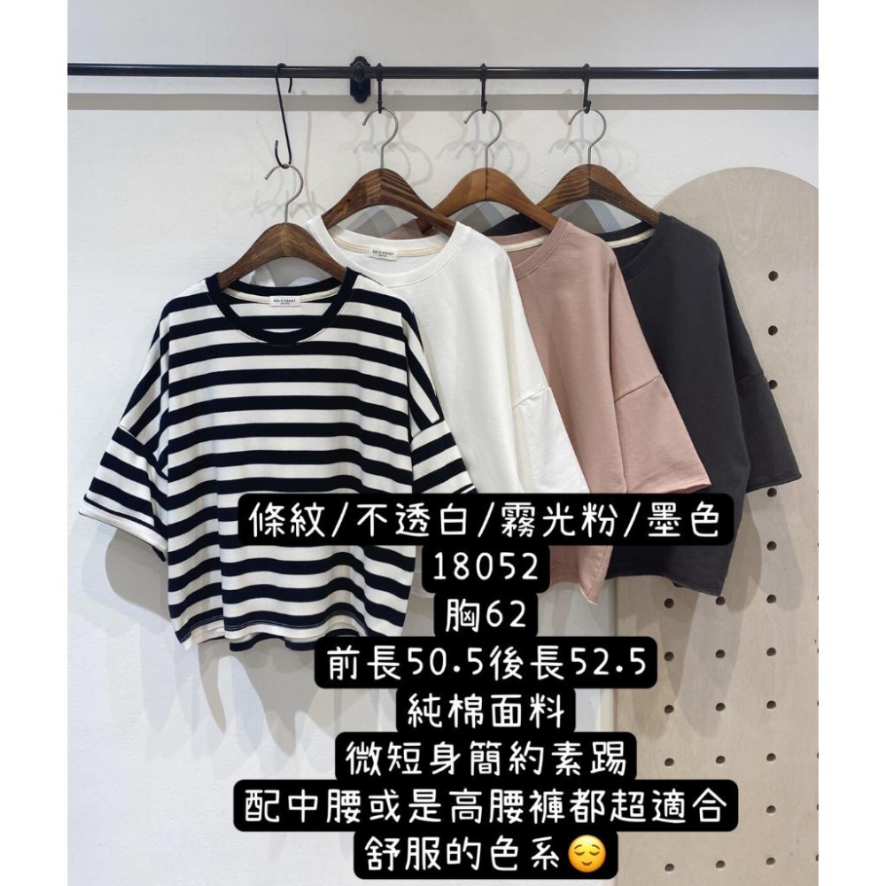 ⭐𝙈𝙖 𝙘𝙝𝙚𝙧𝙚⭐️ 現貨實拍 韓國微短版簡約棉質上衣 (現+預)-細節圖2