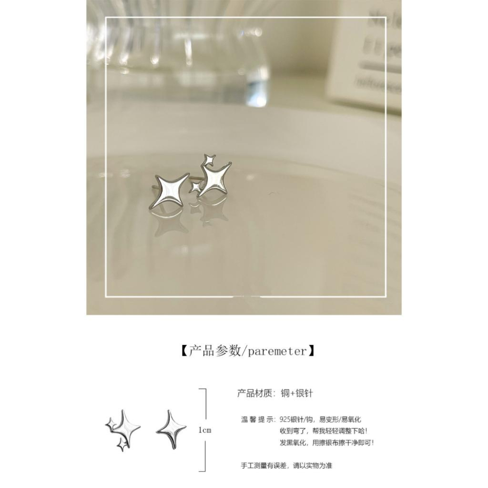 現貨！！ ⭐𝙈𝙖 𝙘𝙝𝙚𝙧𝙚⭐️春夏新品 單品配件 現貨實拍 四角芒星耳環 (預購)-細節圖6