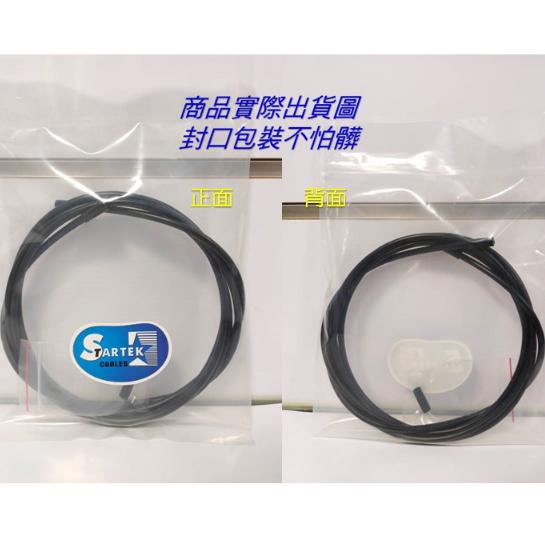 【STARTEK】稀有色 自行車 SP變速外管雙塑套再送一個塑套 已裁切好 56cm/28cm/長度客製化 編織雷射-細節圖3