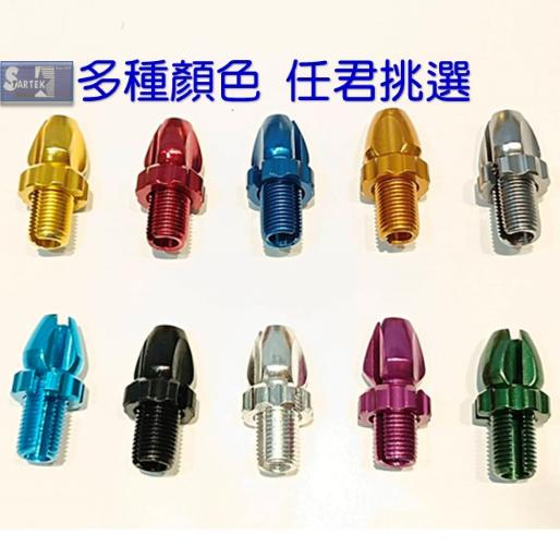 【STARTEK】M10 煞車把手調整螺絲 陽極 調螺 鋁合金 煞把用 多色選擇 調整煞車用 腳踏車 自行車 單車 零件-細節圖2
