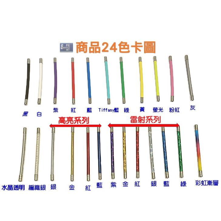 【STARTEK】自行車 稀有色 變速/煞車外管 整卷外殼 外管 贈10顆銅套! 稀有色 彩盒裝 20/25/30米-細節圖2