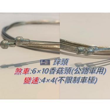 【STARTEK】電漿拋光 奈米銀 白鐵SLICK 煞車/變速內線 贈尾套 公路車  質感 耐用 潤滑  二次研磨-細節圖3