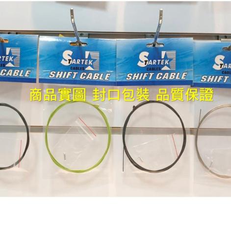 【STARTEK】鐵氟龍彩色 黑色 SLICK變速內線 贈尾套 鋅頭4×4 2.1/2 M 不易生鏽 二次研磨 台灣製-細節圖3