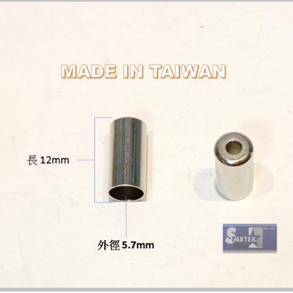 【STARTEK】5mm 自行車 煞車/變速用 CNC車床銅套 外管套頭 銅頭 管帽 管套 尾帽 公路登山車 自行車零件-細節圖2