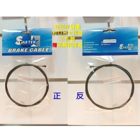 【STARTEK】鐵氟龍 高階19股 公路車用 SLICK煞車內線 雙鋅頭 贈雙尾套 一車用 2.5M 二次研磨 台灣製-細節圖4