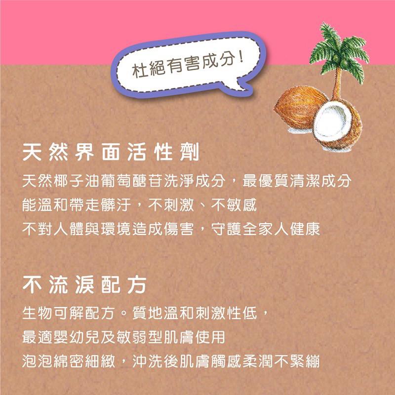 【誰是寶貝babysassi 】Ecocert兒童舒眠沐浴精 兒童洗髮精不流淚配方 兒童洗髮精 嬰兒洗澡 嬰兒沐浴乳-細節圖2