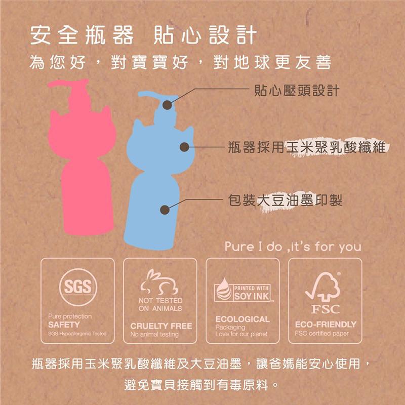 【誰是寶貝babysassi 】Ecocert兒童舒眠沐浴精 兒童洗髮精不流淚配方 兒童洗髮精 嬰兒洗澡 嬰兒沐浴乳-細節圖6