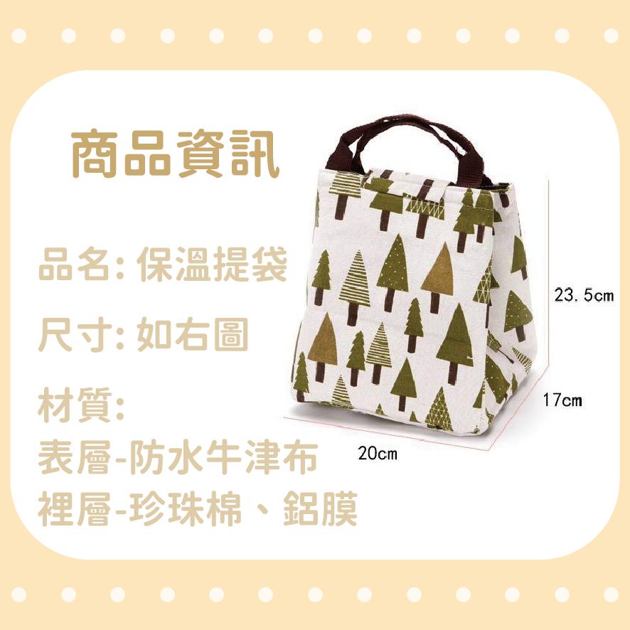 (台灣現貨)保溫袋 便當袋 餐袋 保冷袋 防水提袋 野餐保溫包 兒童餐袋 帆布便當袋 保冷便當袋 防水提袋 午餐袋-細節圖5