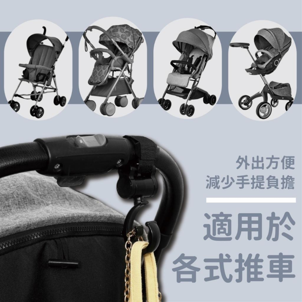 (台灣現貨)推車掛鉤 嬰兒推車 嬰兒車掛鉤 推車配件 寵物推車  嬰兒推車 機車配件 嬰兒車掛鉤 掛勾 推車掛勾 掛鉤-細節圖8