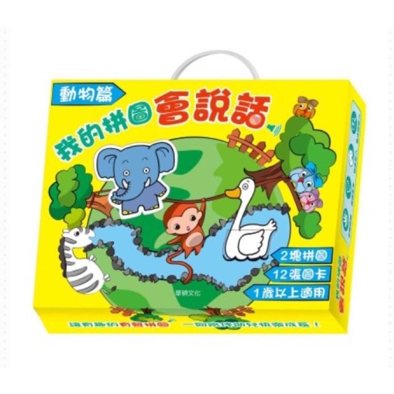 （快速出貨）華碩文化 遊戲書 立體書 有聲書 學習書 圖卡 貼紙書 兒童書籍 寶寶書 觸感書 嗅覺書 廚房遊戲有聲書-細節圖2