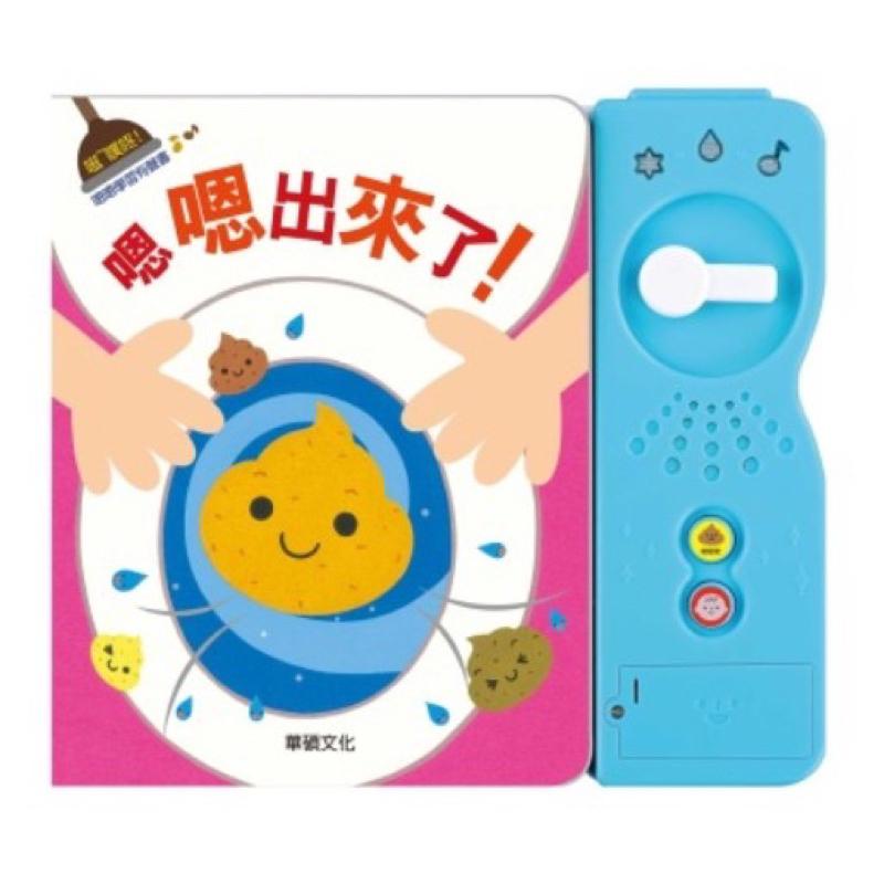 （快速出貨）華碩文化 遊戲書 立體書 有聲書 學習書 圖卡 貼紙書 兒童書籍 寶寶書 觸感書 嗅覺書 廚房遊戲有聲書-細節圖4