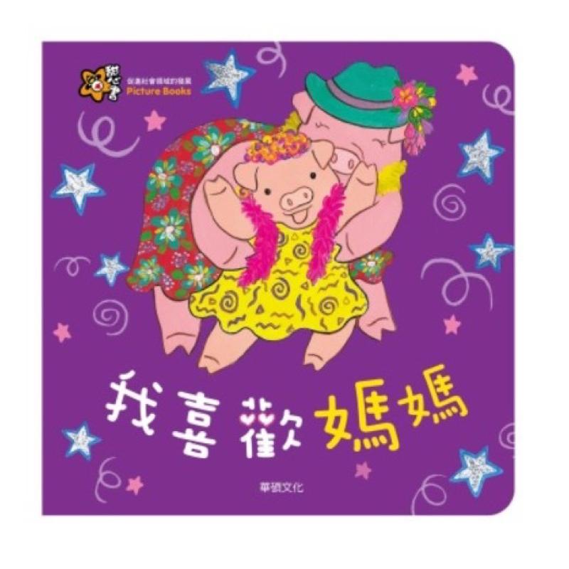 （快速出貨）華碩文化 遊戲書 立體書 有聲書 學習書 圖卡 貼紙書 兒童書籍 寶寶書 觸感書 嗅覺書 廚房遊戲有聲書-細節圖6