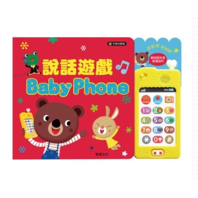 （快速出貨）華碩文化 遊戲書 立體書 有聲書 學習書 圖卡 貼紙書 兒童書籍 寶寶書 觸感書 嗅覺書 廚房遊戲有聲書-細節圖8