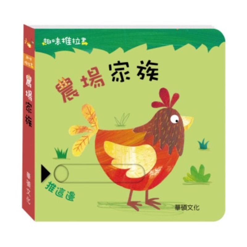 （快速出貨）華碩文化 遊戲書 立體書 有聲書 學習書 圖卡 貼紙書 兒童書籍 寶寶書 觸感書 嗅覺書 廚房遊戲有聲書-細節圖9