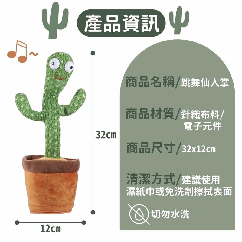 （台灣現貨）跳舞仙人掌 仙人掌玩具 搖擺仙人掌 跳舞玩具 生日禮物 仙人掌玩具 整人玩具 搞笑玩具  扭扭仙人掌-細節圖6