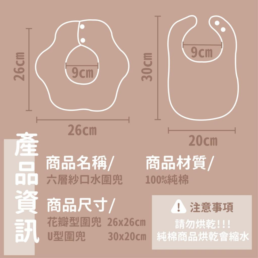 （台灣現貨）純棉口水巾 六層紗口水巾 嬰兒圍兜 U型口水巾 嬰兒口水巾 防吐奶口水巾 新生兒口水巾 寶寶口水巾-細節圖6