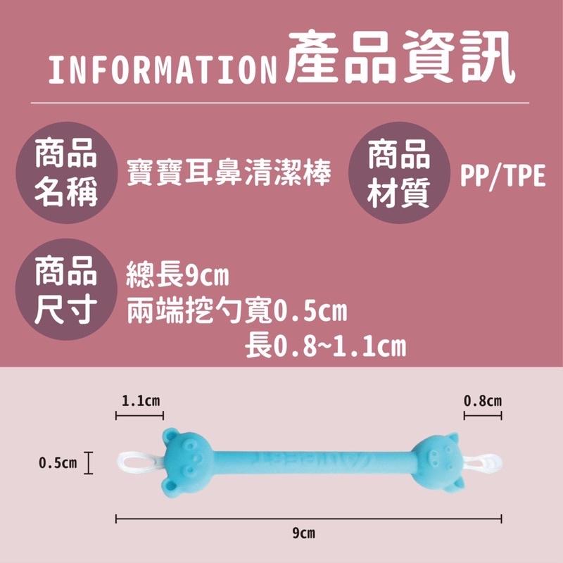（台灣現貨）U’BEST嬰兒耳鼻清潔棒 耳鼻清潔棒 QQ熊耳鼻清潔棒 挖耳棒 掏耳神器 鼻屎清潔 新生兒 QQ熊-細節圖6