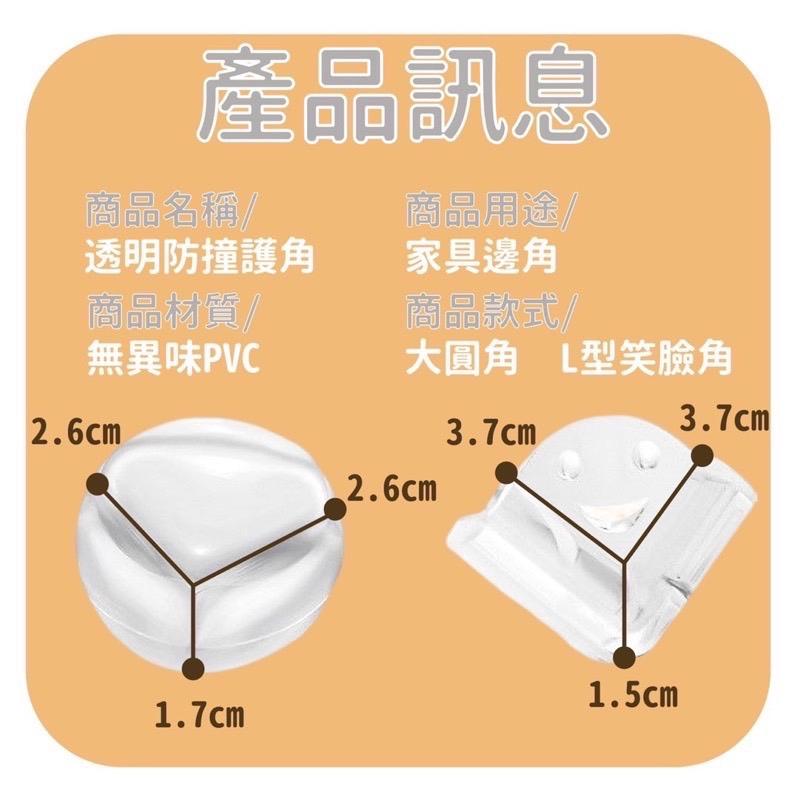 （台灣現貨）透明防撞 防撞角 透明防撞貼 寶寶防撞 L型 透明防撞貼 防撞條 牆角防撞貼 柱子防撞條 3M防撞條 防護條-細節圖6