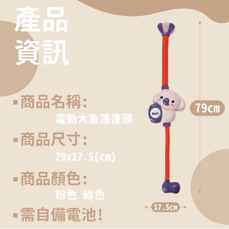 （台灣現貨）蓮蓬頭玩具 洗澡玩具 寶寶洗澡 洗澡泡泡機 寶寶洗澡玩具 玩水玩具 戲水玩具 電動蓮蓬頭 浴室玩具 吸盤玩具-細節圖6