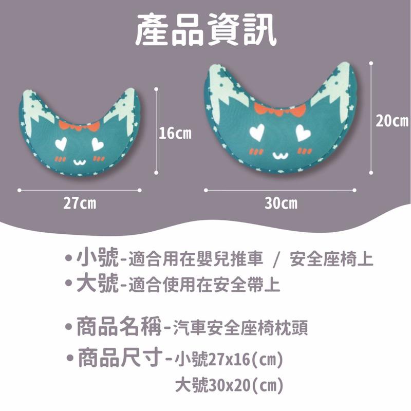 （台灣現貨）嬰兒護頸枕 安全座椅枕 安全帶護套 推車枕 蝴蝶枕 安全固定帶 嬰兒座椅 育兒神器 兒童車枕 半月枕 寶寶枕-細節圖5