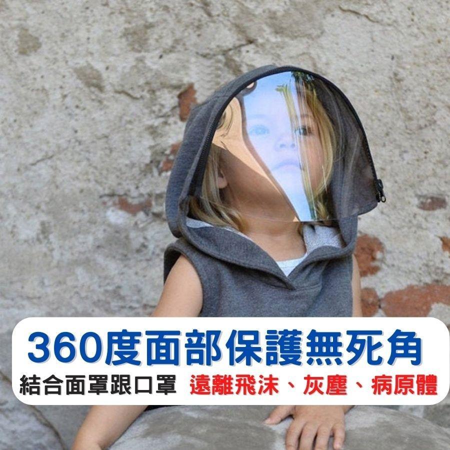 (超值出清)寶寶防疫帽 嬰兒防疫帽  防疫帽嬰兒  防護面罩 兒童面罩 防疫帽 防疫 防疫面罩 卡其 背心式面罩 新生兒-細節圖2