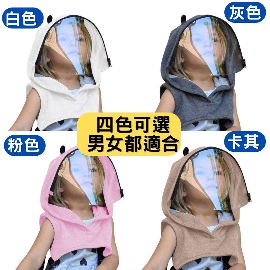 (超值出清)寶寶防疫帽 嬰兒防疫帽  防疫帽嬰兒  防護面罩 兒童面罩 防疫帽 防疫 防疫面罩 卡其 背心式面罩 新生兒-細節圖6